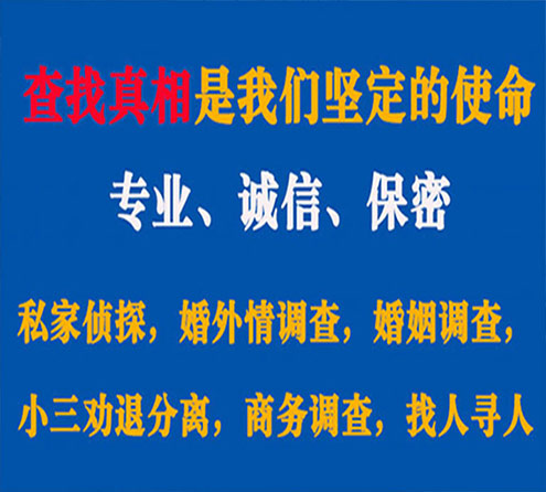 关于亭湖忠侦调查事务所